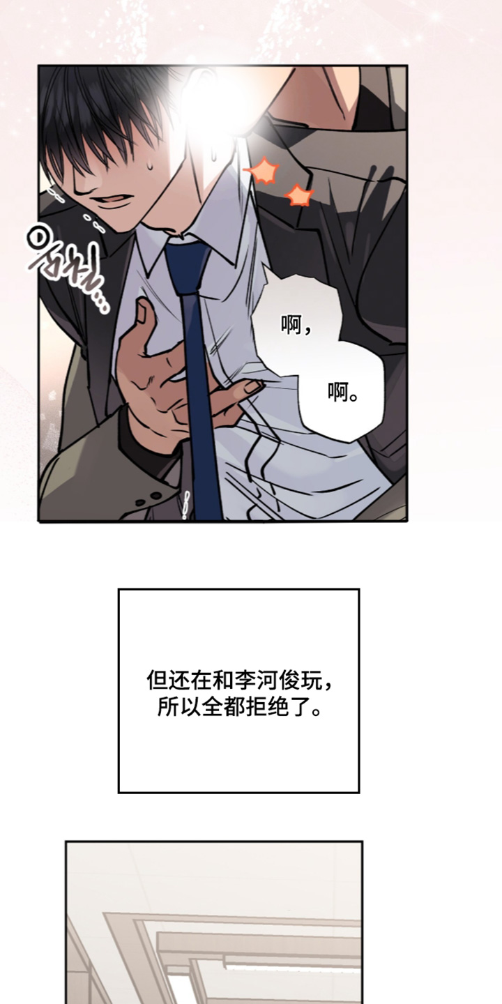 红牌教练漫画,第74章：【第二季】救命恩人4图