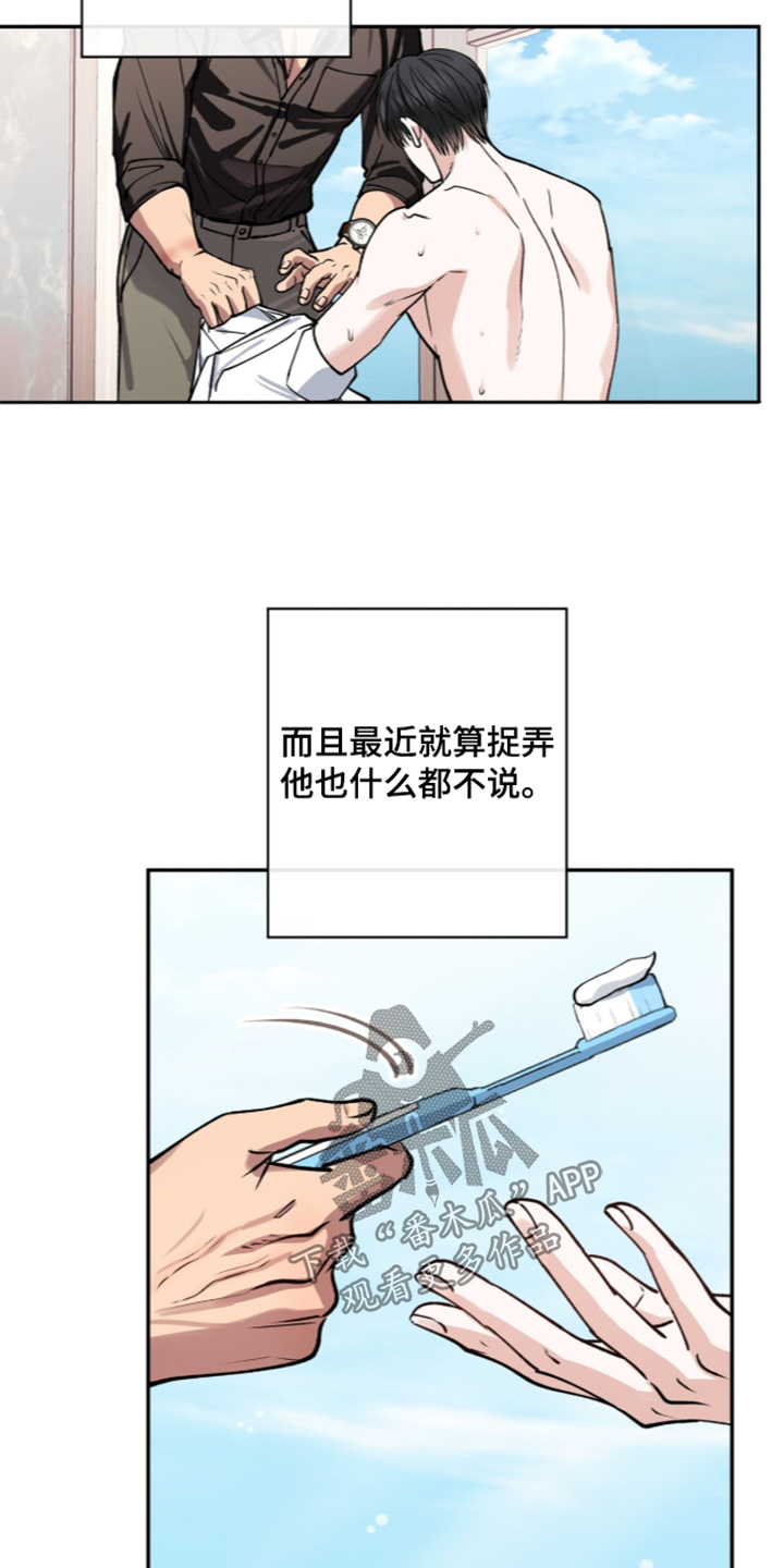 红牌教练漫画,第76章：【第二季】快去洗澡2图