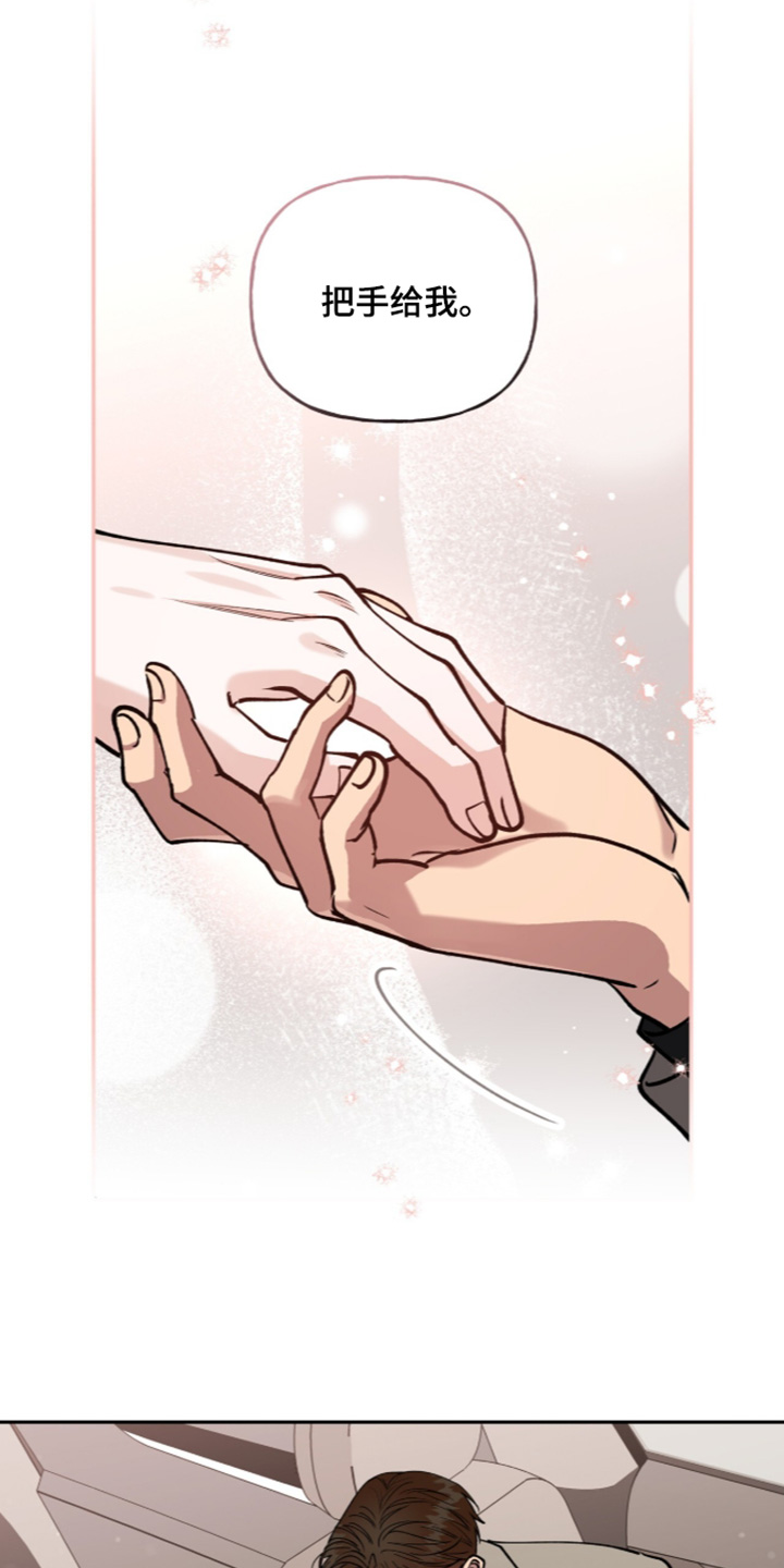 红牌教练漫画,第71章：【第二季】有点紧张2图