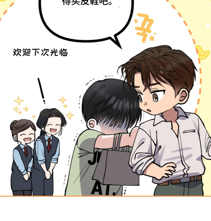 红牌教练漫画,第69章：【第二季】太贵了5图