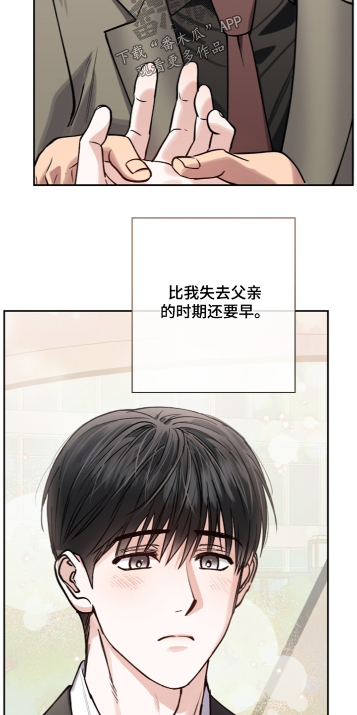 红牌教练漫画,第71章：【第二季】有点紧张2图