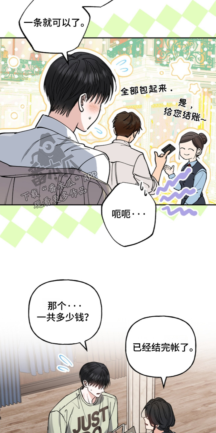 红牌教练漫画,第69章：【第二季】太贵了1图