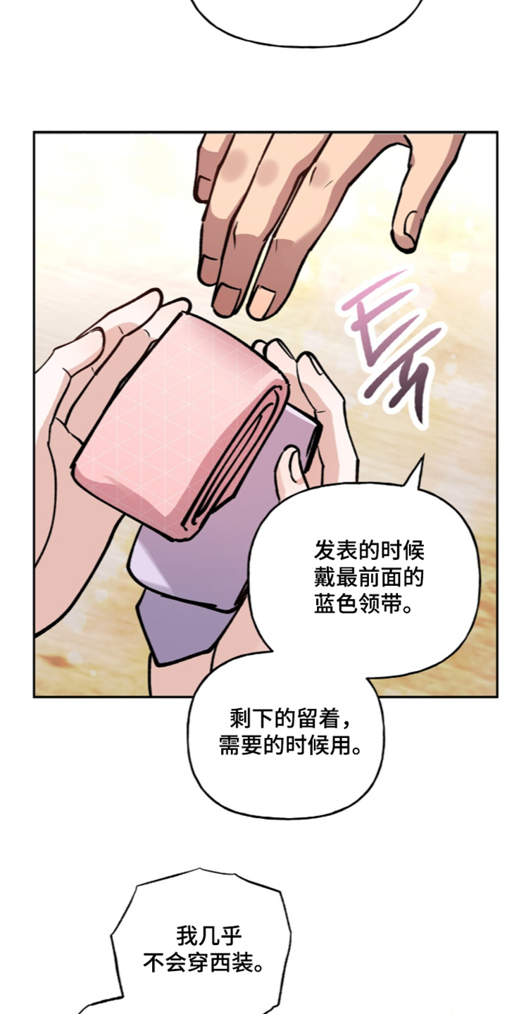 红牌教练漫画,第69章：【第二季】太贵了5图