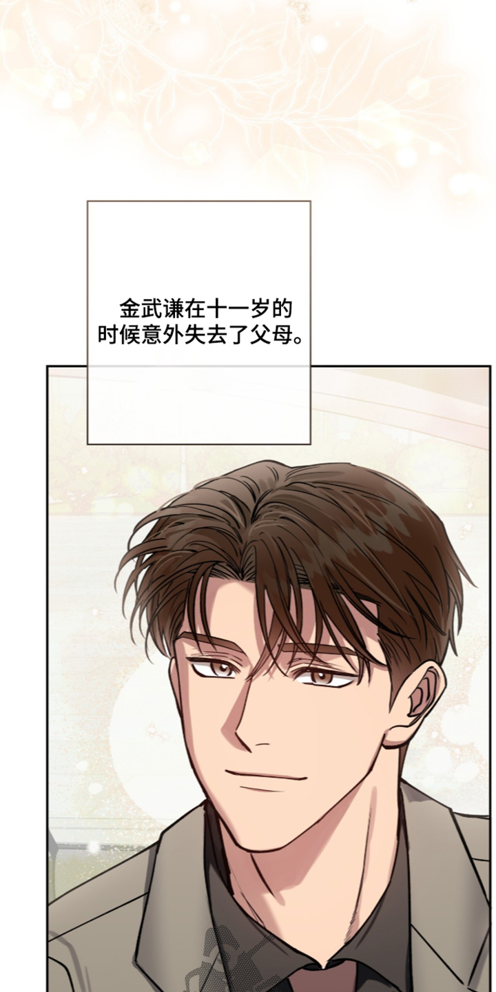 红牌教练漫画,第71章：【第二季】有点紧张1图