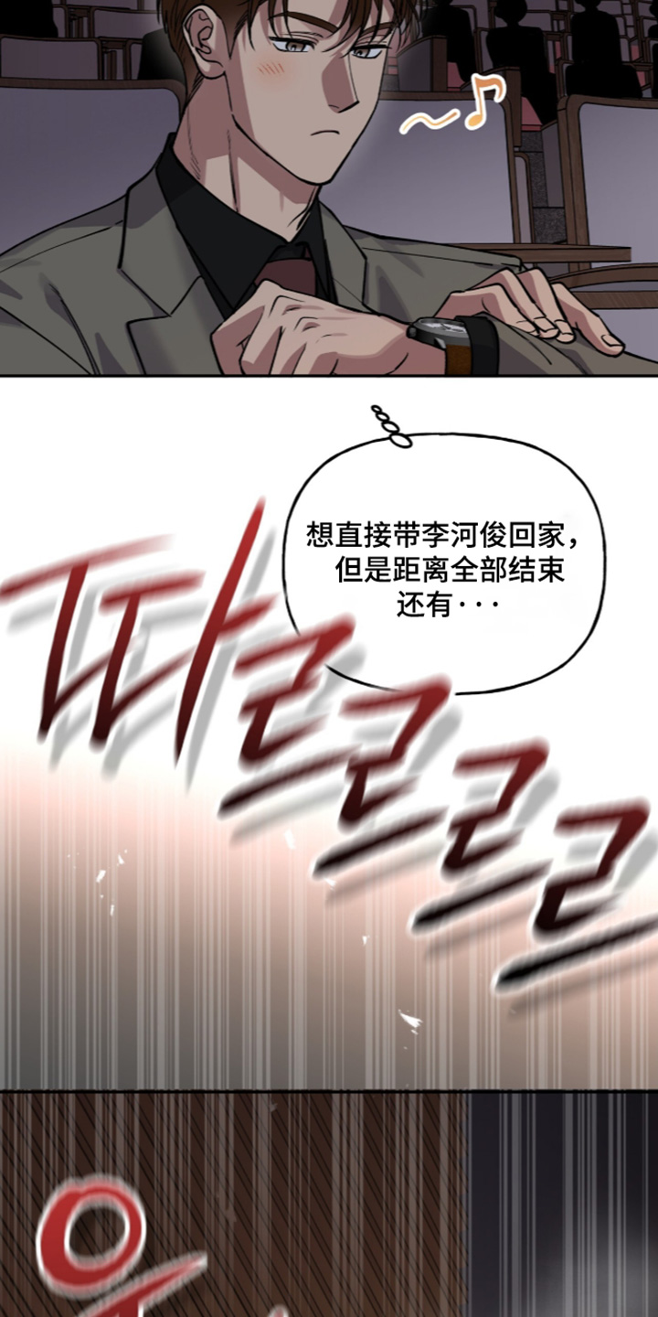 红牌教练漫画,第72章：【第二季】感谢发言5图