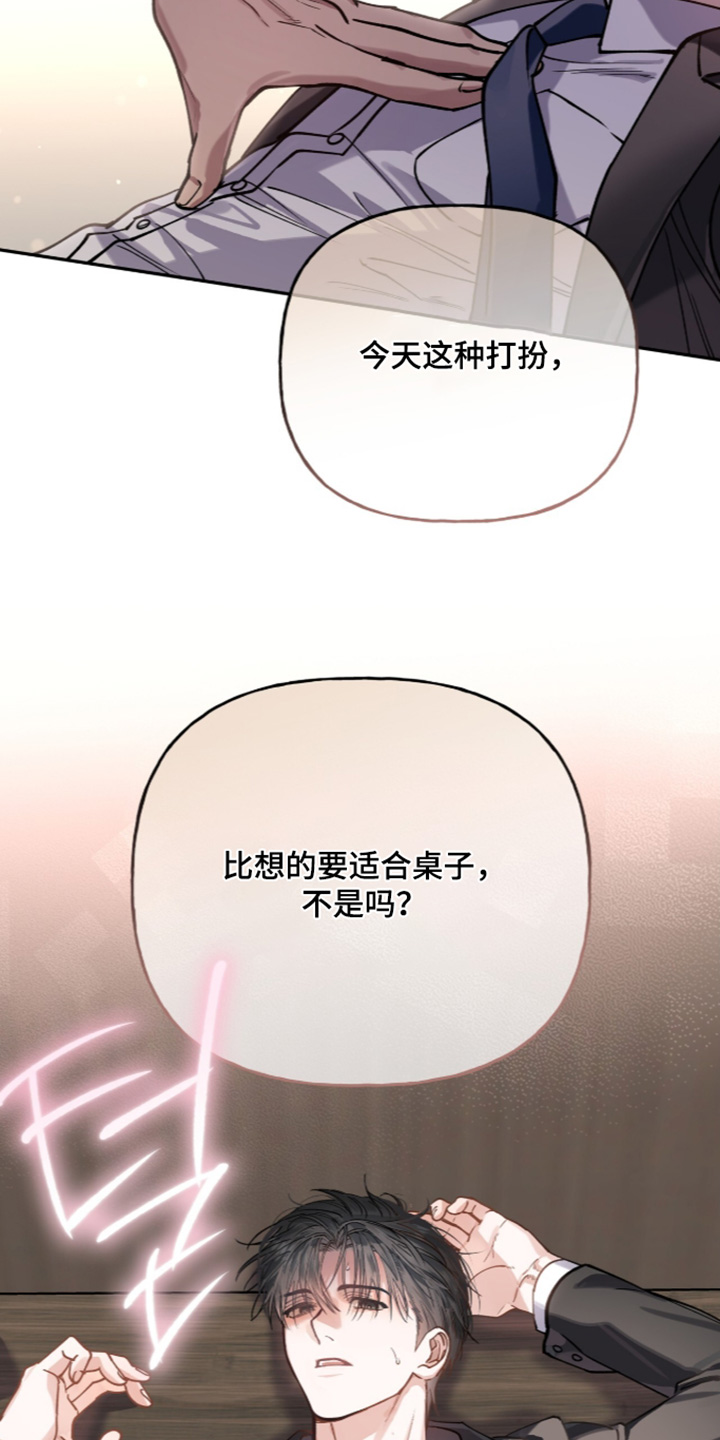 红牌教练漫画,第74章：【第二季】救命恩人3图