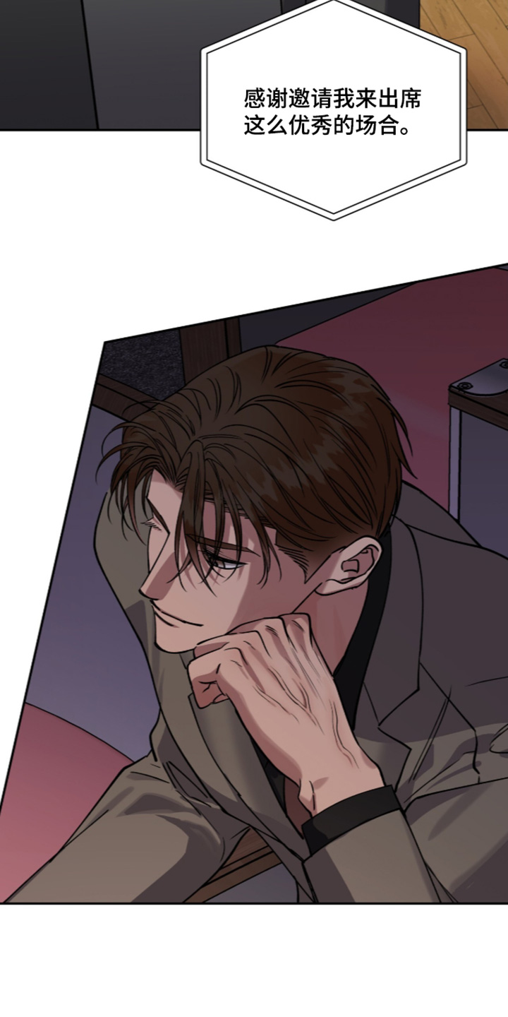 红牌教练漫画,第72章：【第二季】感谢发言5图