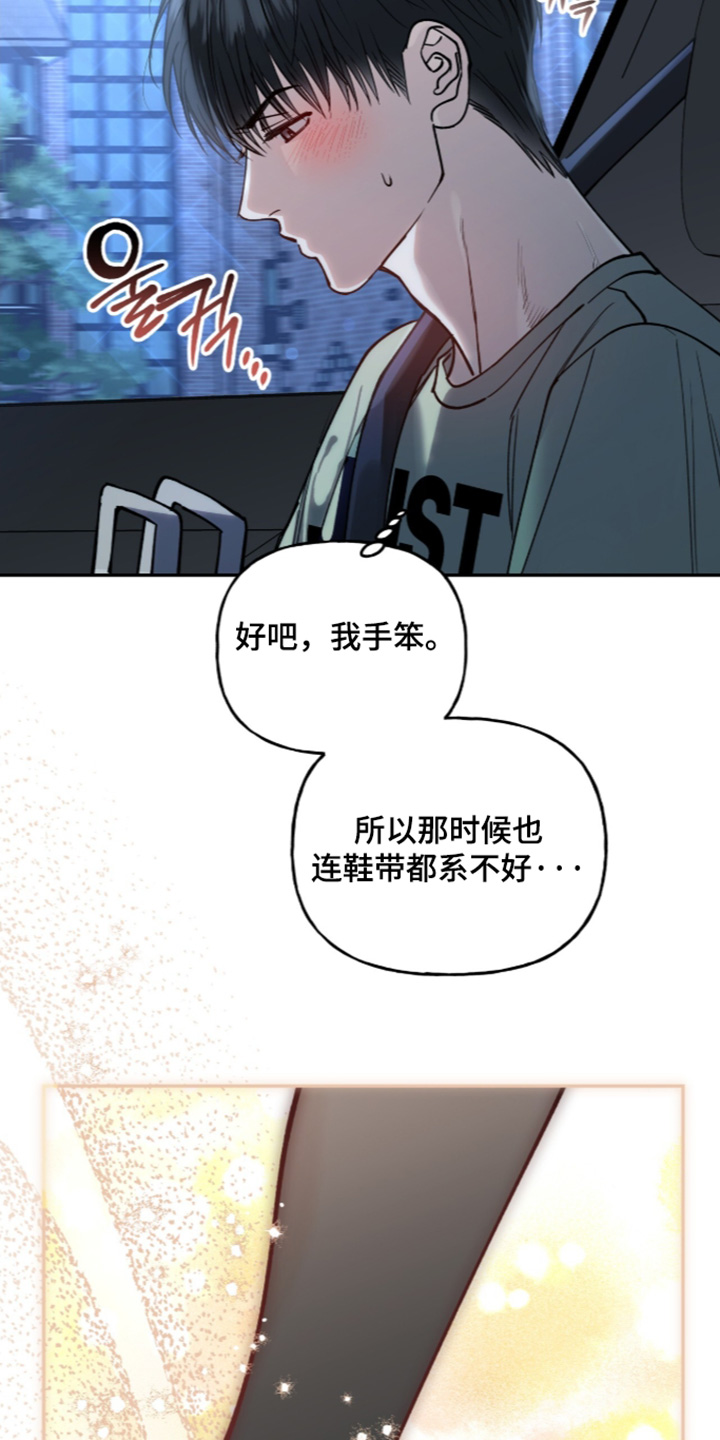 红牌教练漫画,第70章：【第二季】完全搞不懂4图