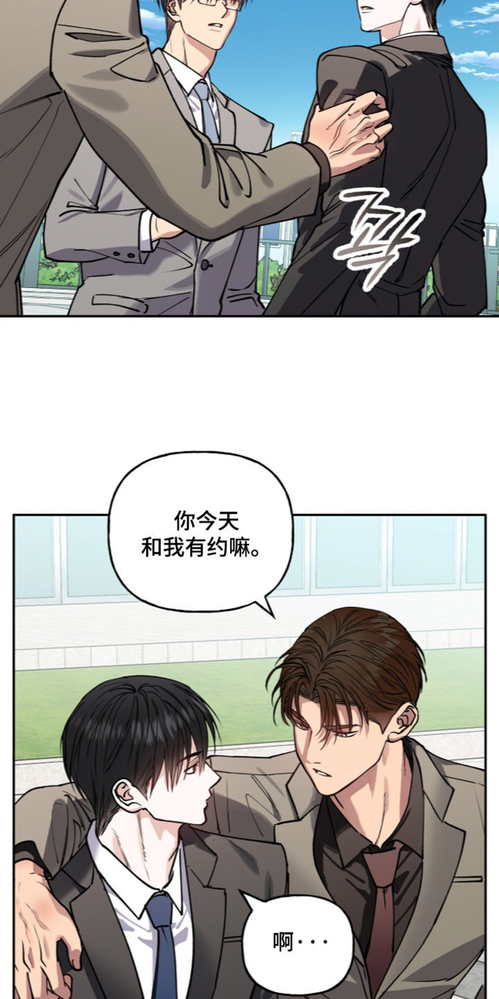 红牌教练漫画,第73章：【第二季】今天有约4图