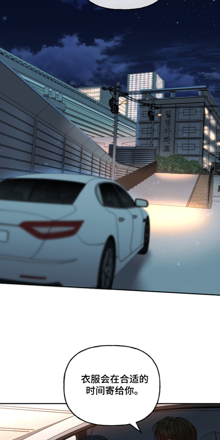 红牌教练漫画,第70章：【第二季】完全搞不懂1图