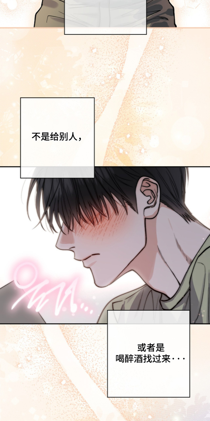 红牌教练漫画,第70章：【第二季】完全搞不懂4图