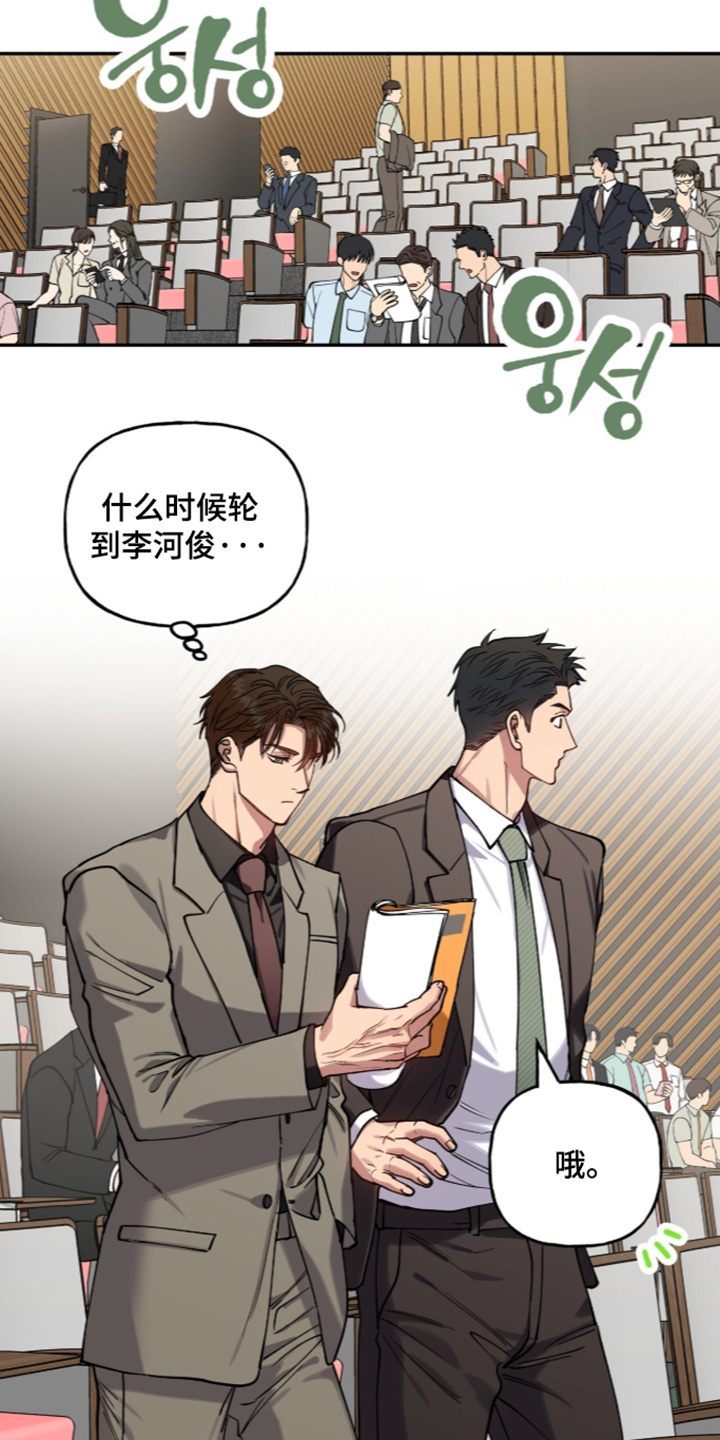 红牌教练漫画,第72章：【第二季】感谢发言4图