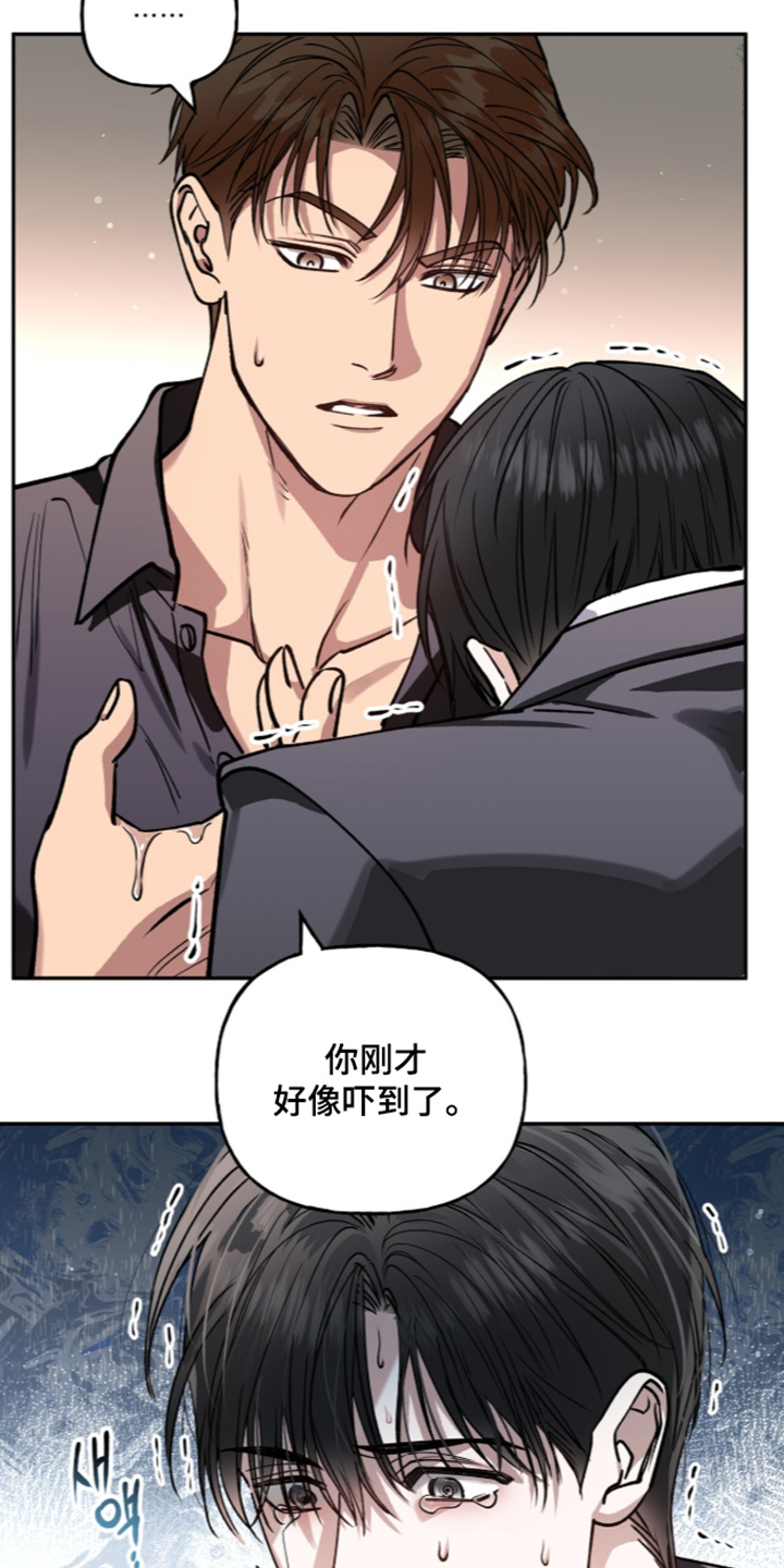 红牌教练漫画,第75章：【第二季】吓到你了2图