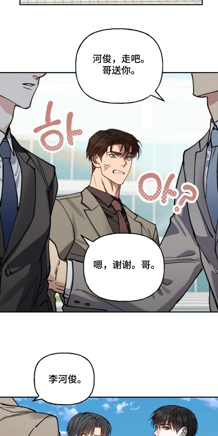 红牌教练漫画,第73章：【第二季】今天有约3图