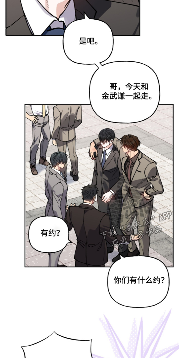 红牌教练漫画,第73章：【第二季】今天有约1图