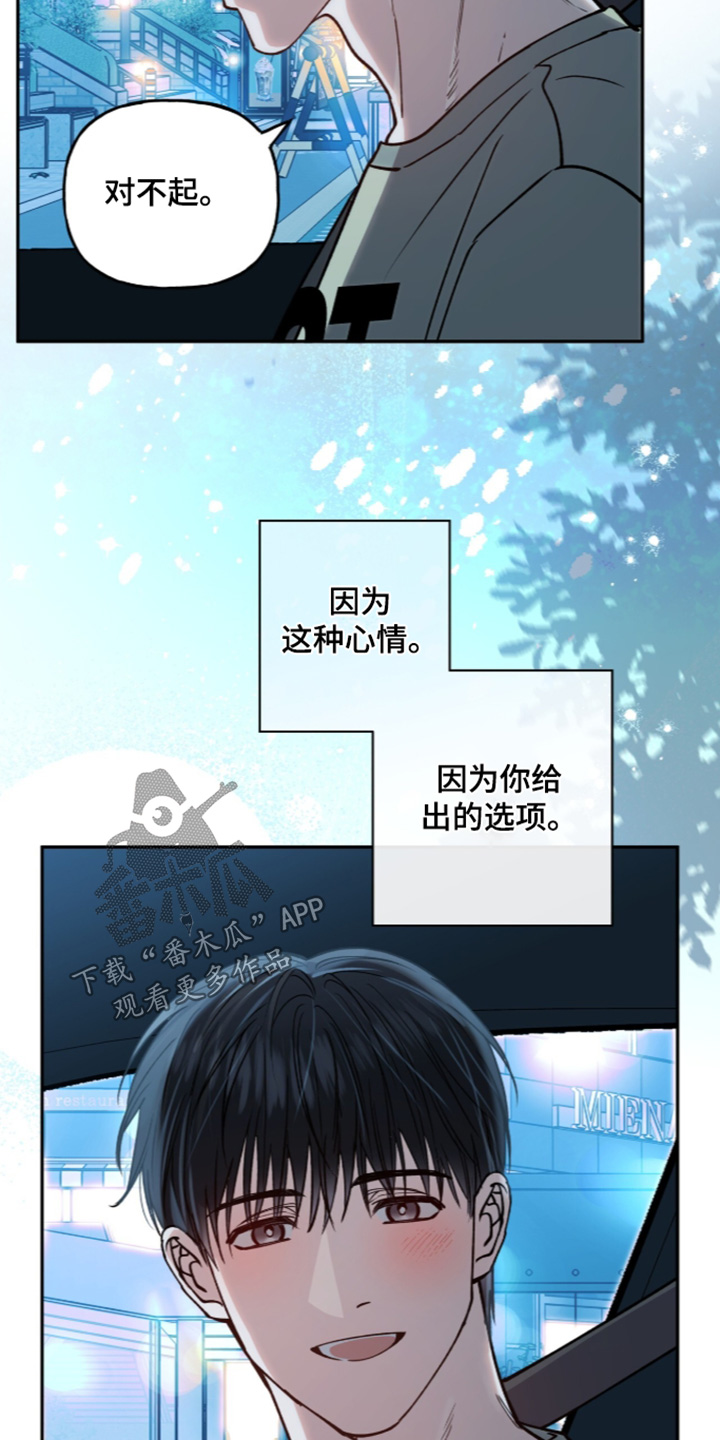 红牌教练漫画,第69章：【第二季】太贵了5图