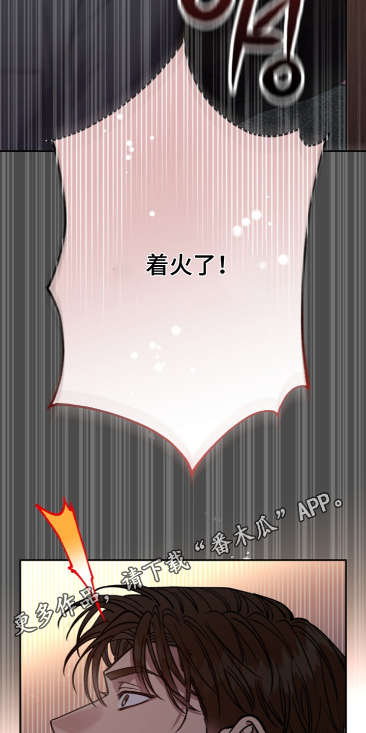 红牌教练漫画,第72章：【第二季】感谢发言2图