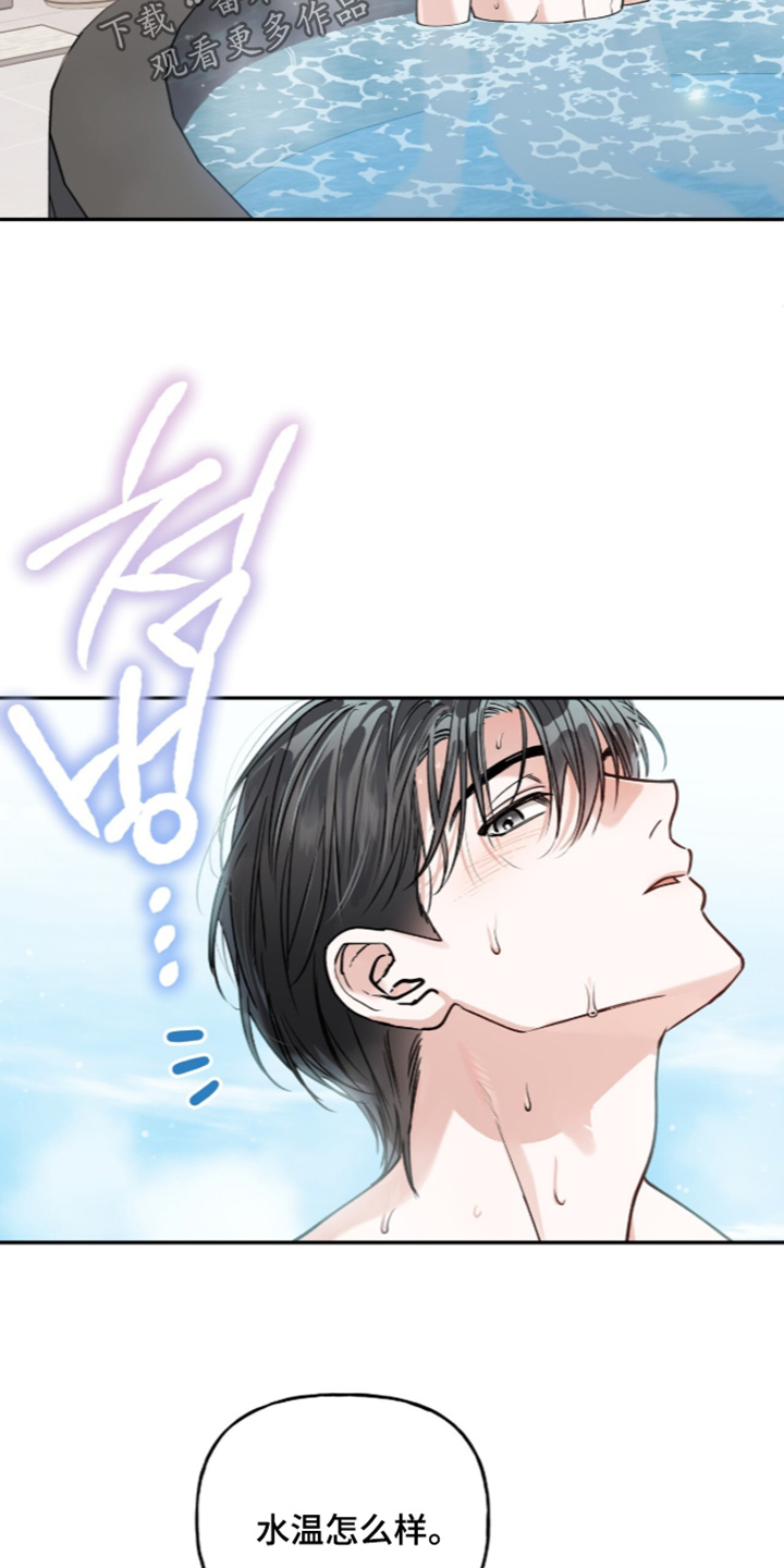 红牌教练漫画,第76章：【第二季】快去洗澡4图