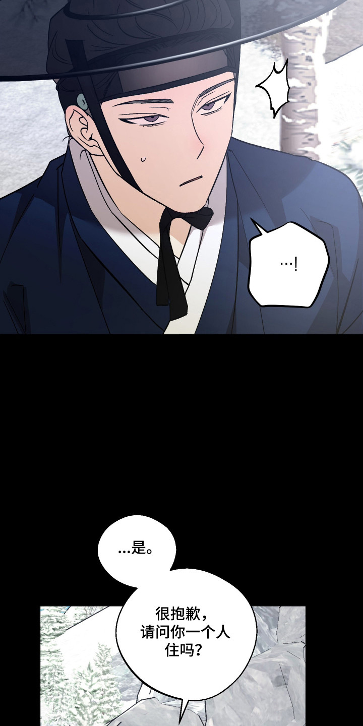 前世的祈愿漫画,第113章：【第二季】寄宿请求1图