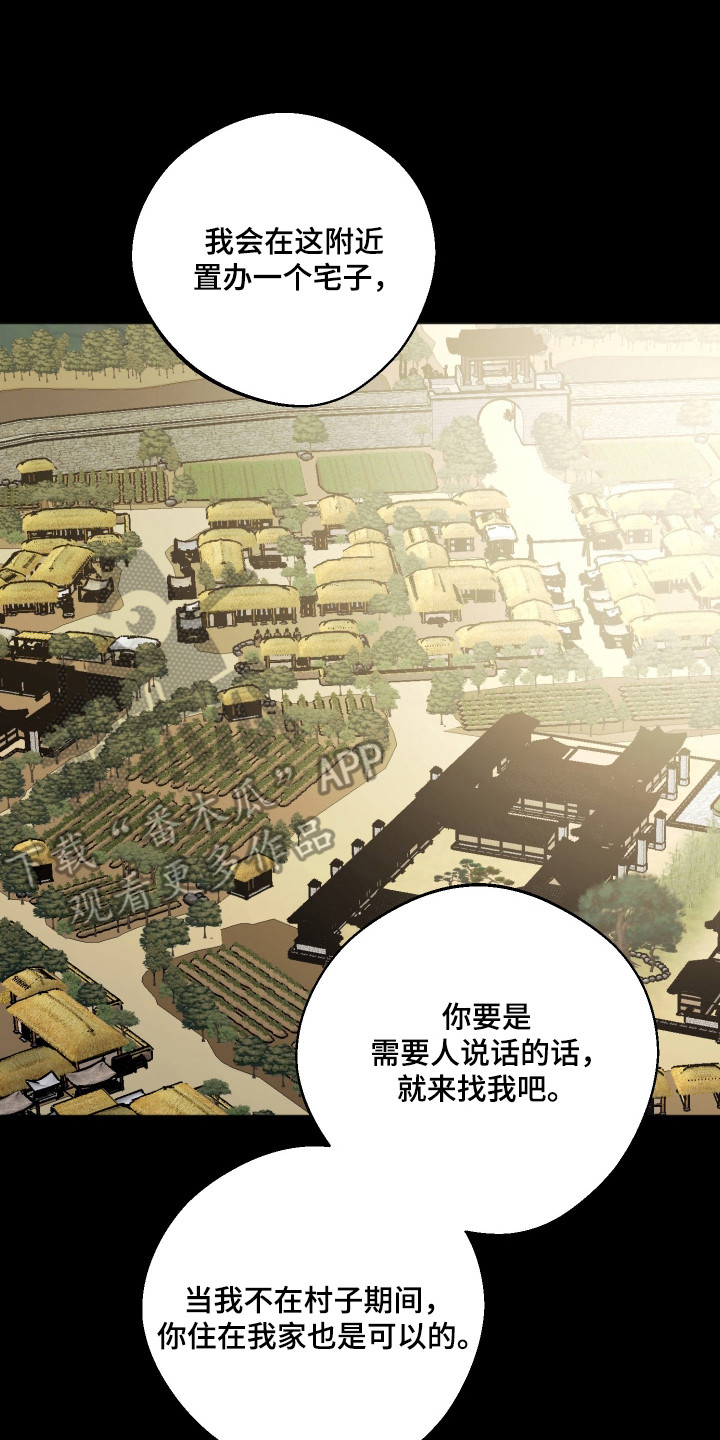 前世的祈愿漫画,第111章：【第二季】遭遇谋反2图