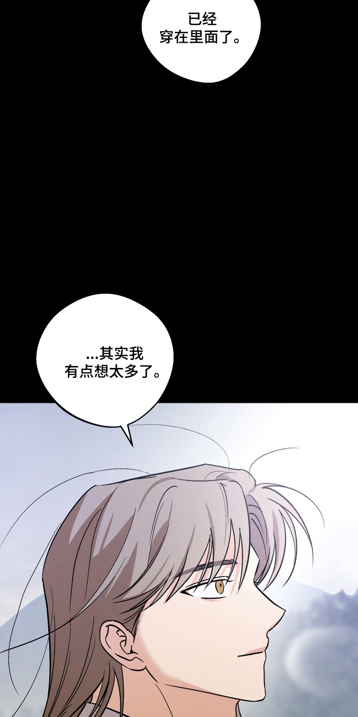 前世的祈愿漫画,第114章：【第二季】贪心的爱意3图