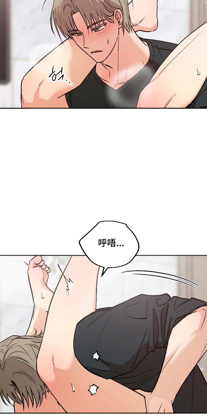 前世的祈愿漫画,第123章：【第二季】逐渐愿意4图