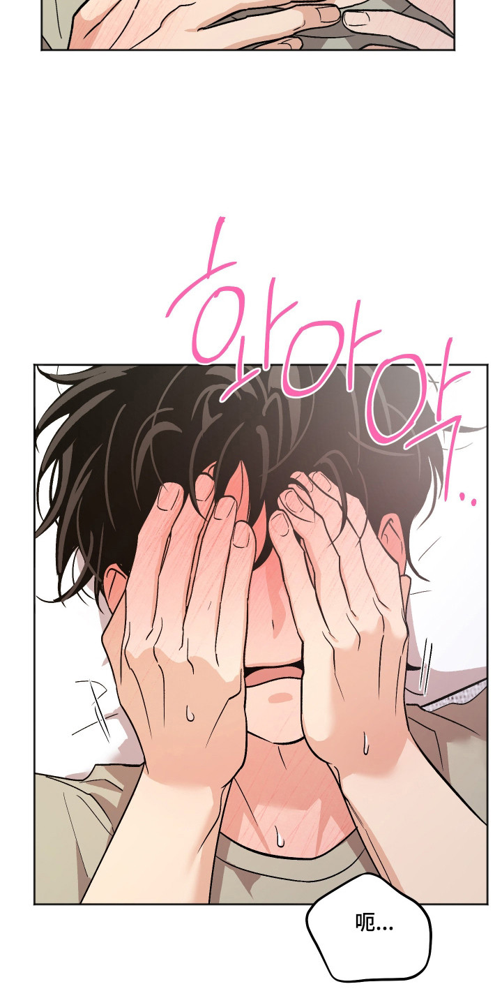 前世的祈愿漫画,第121章：【第二季】沦陷其中1图