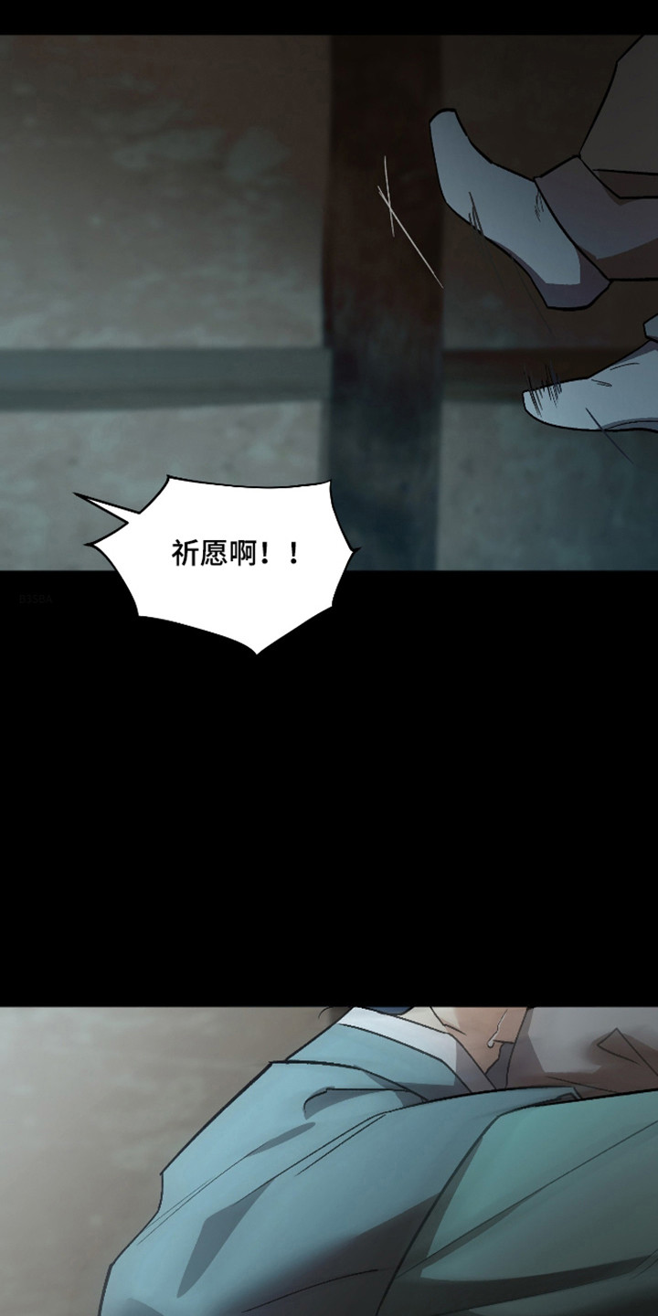 前世的祈愿漫画,第118章：【第二季】自暴自弃2图