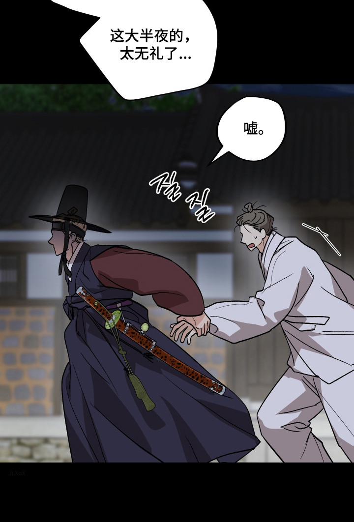 前世的祈愿漫画,第111章：【第二季】遭遇谋反1图