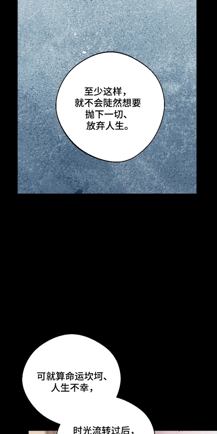 前世的祈愿漫画,第116章：【第二季】没有希望4图