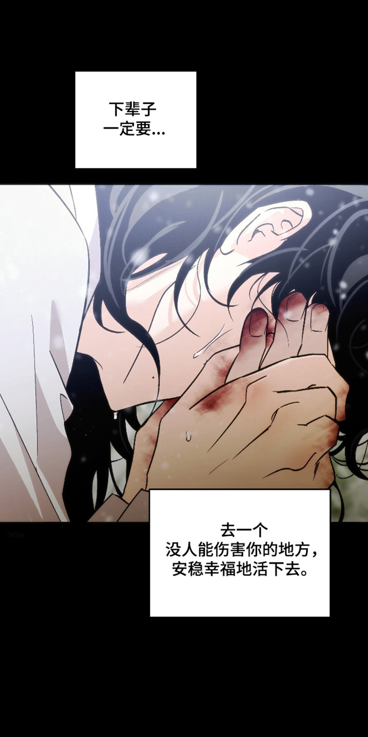 前世的祈愿漫画,第117章：【第二季】我会等你2图
