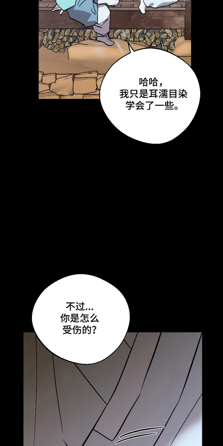 前世的祈愿漫画,第116章：【第二季】没有希望4图
