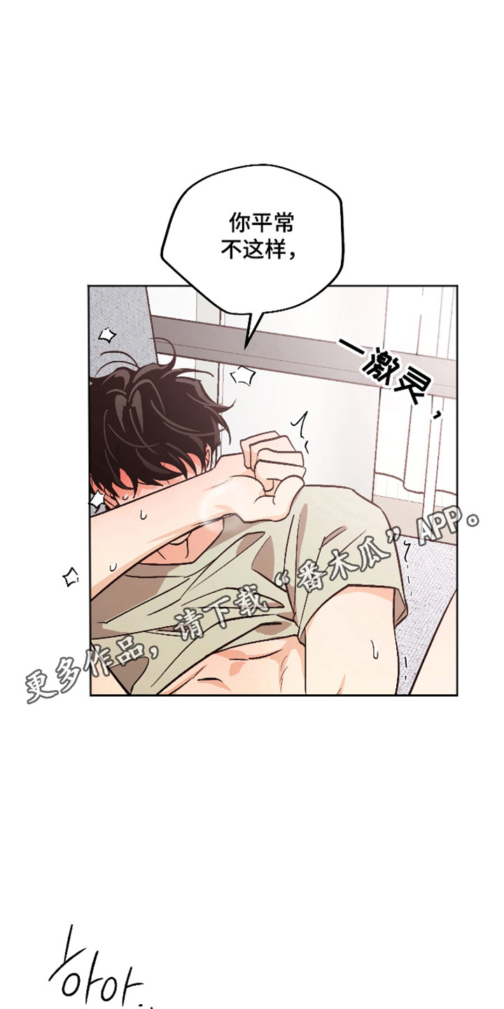前世的祈愿漫画,第122章：【第二季】全都尝试5图
