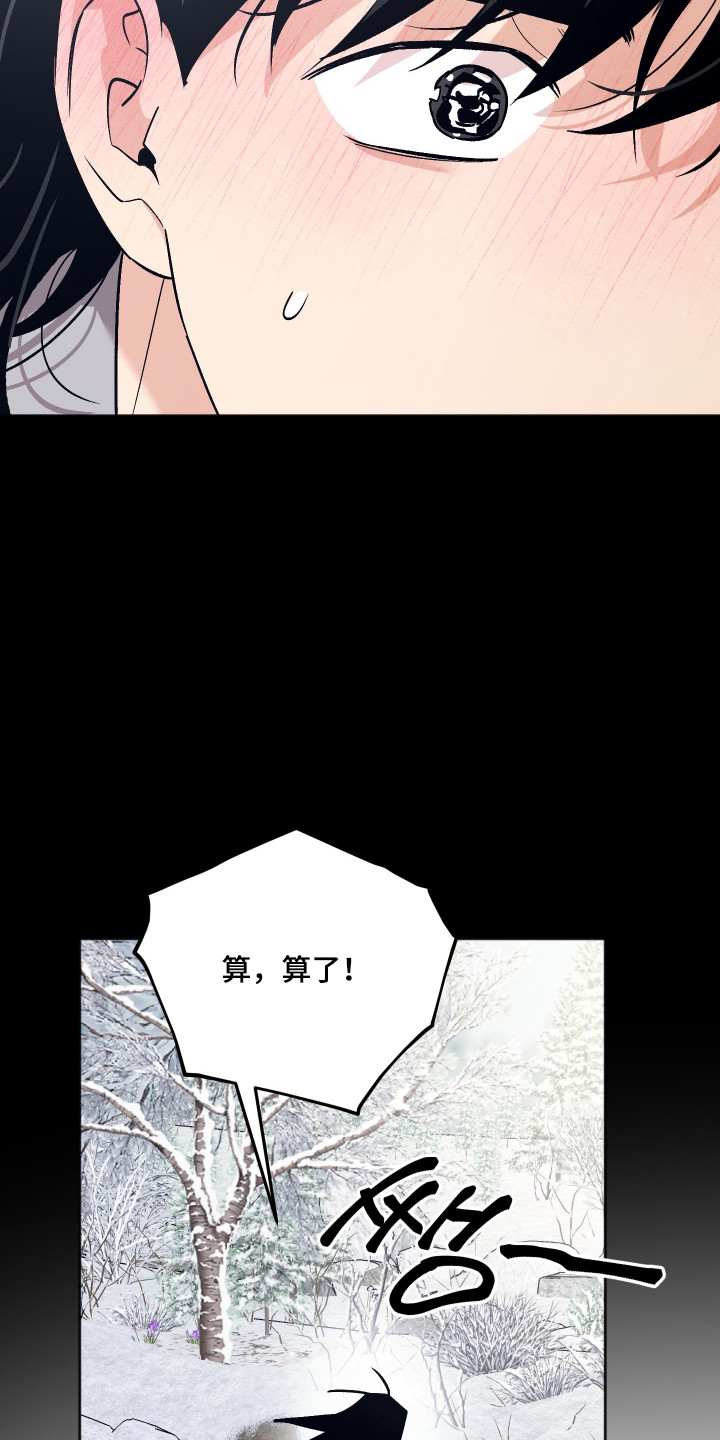 前世的祈愿漫画,第112章：【第二季】复仇道路2图