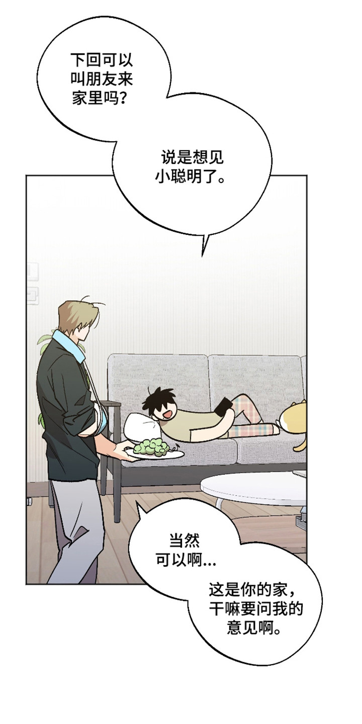 前世的祈愿漫画,第119章：【第二季】去好好生活5图