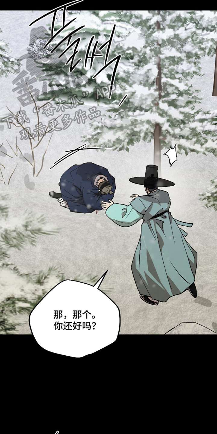 前世的祈愿漫画,第116章：【第二季】没有希望5图