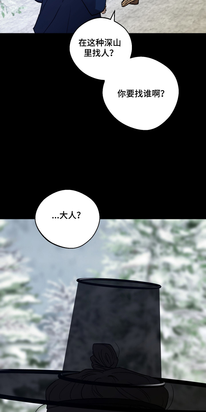 前世的祈愿漫画,第113章：【第二季】寄宿请求4图