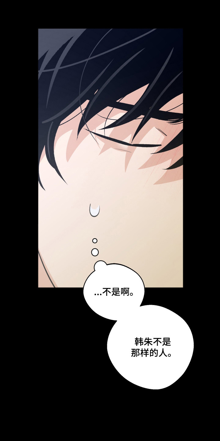 前世的祈愿漫画,第113章：【第二季】寄宿请求1图