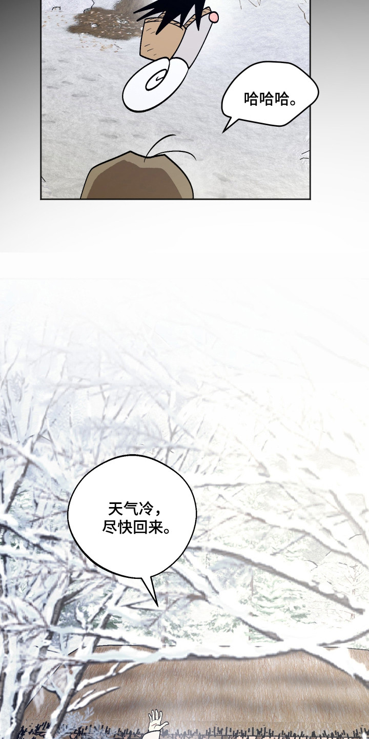 前世的祈愿漫画,第112章：【第二季】复仇道路3图