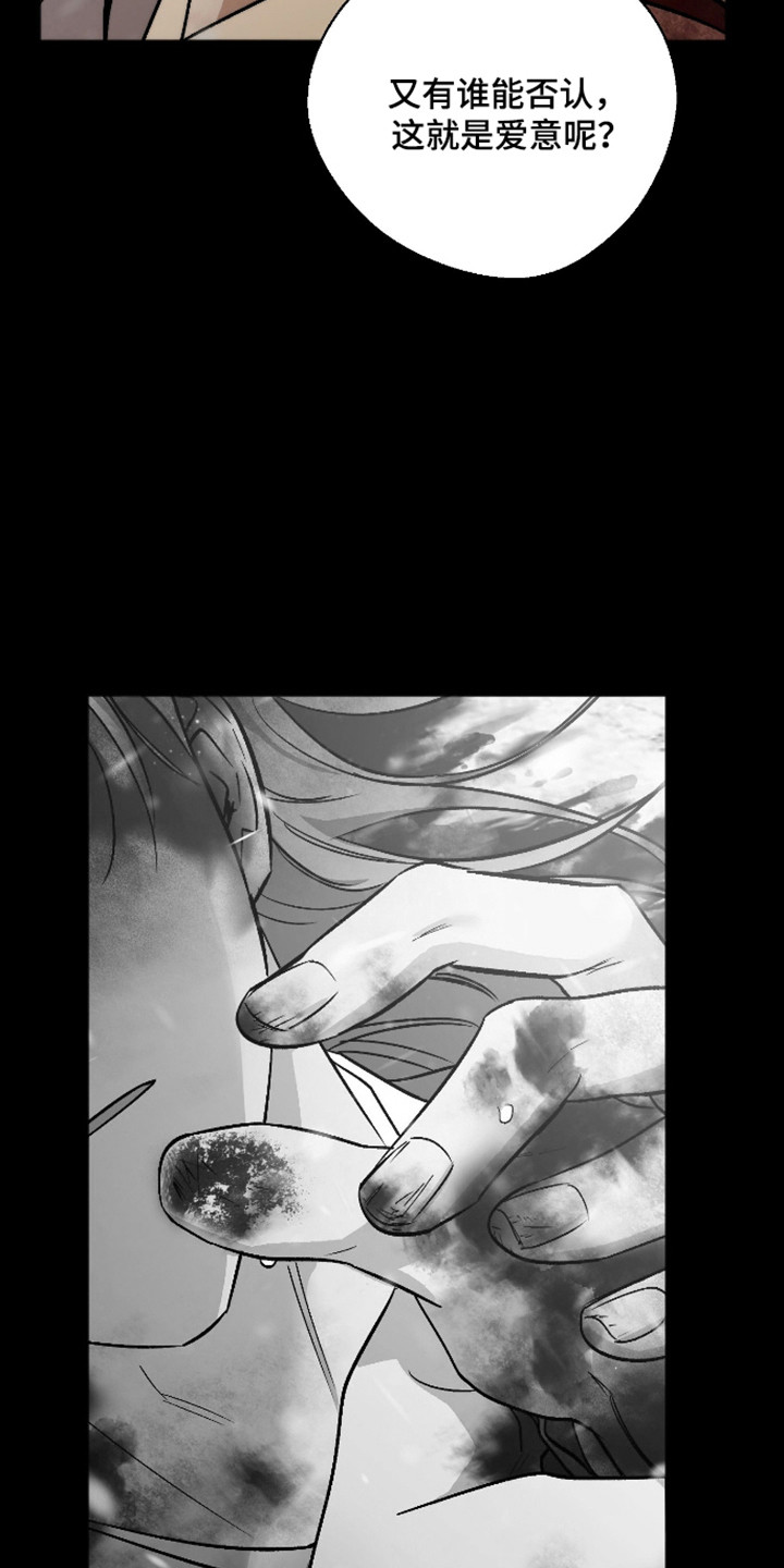 前世的祈愿漫画,第117章：【第二季】我会等你2图