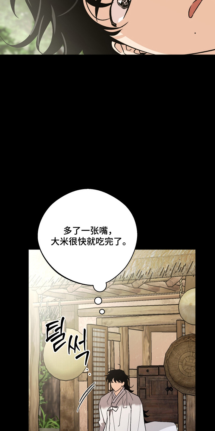 前世的祈愿漫画,第110章：【第二季】前世奇遇3图