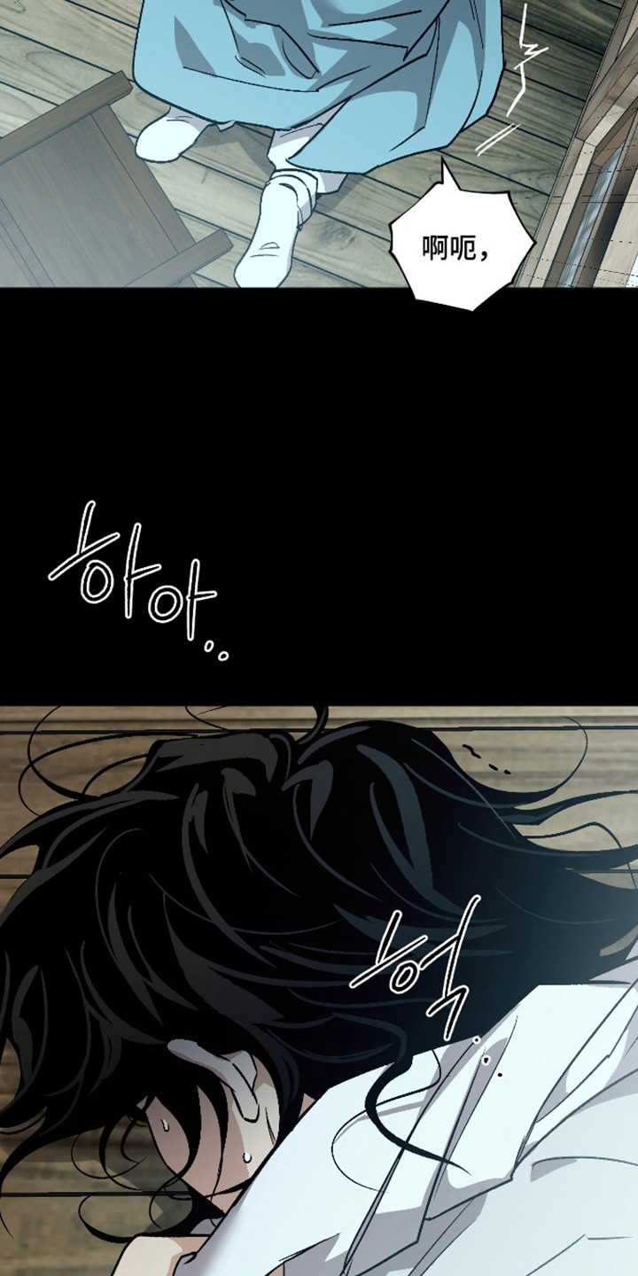 前世的祈愿漫画,第118章：【第二季】自暴自弃5图