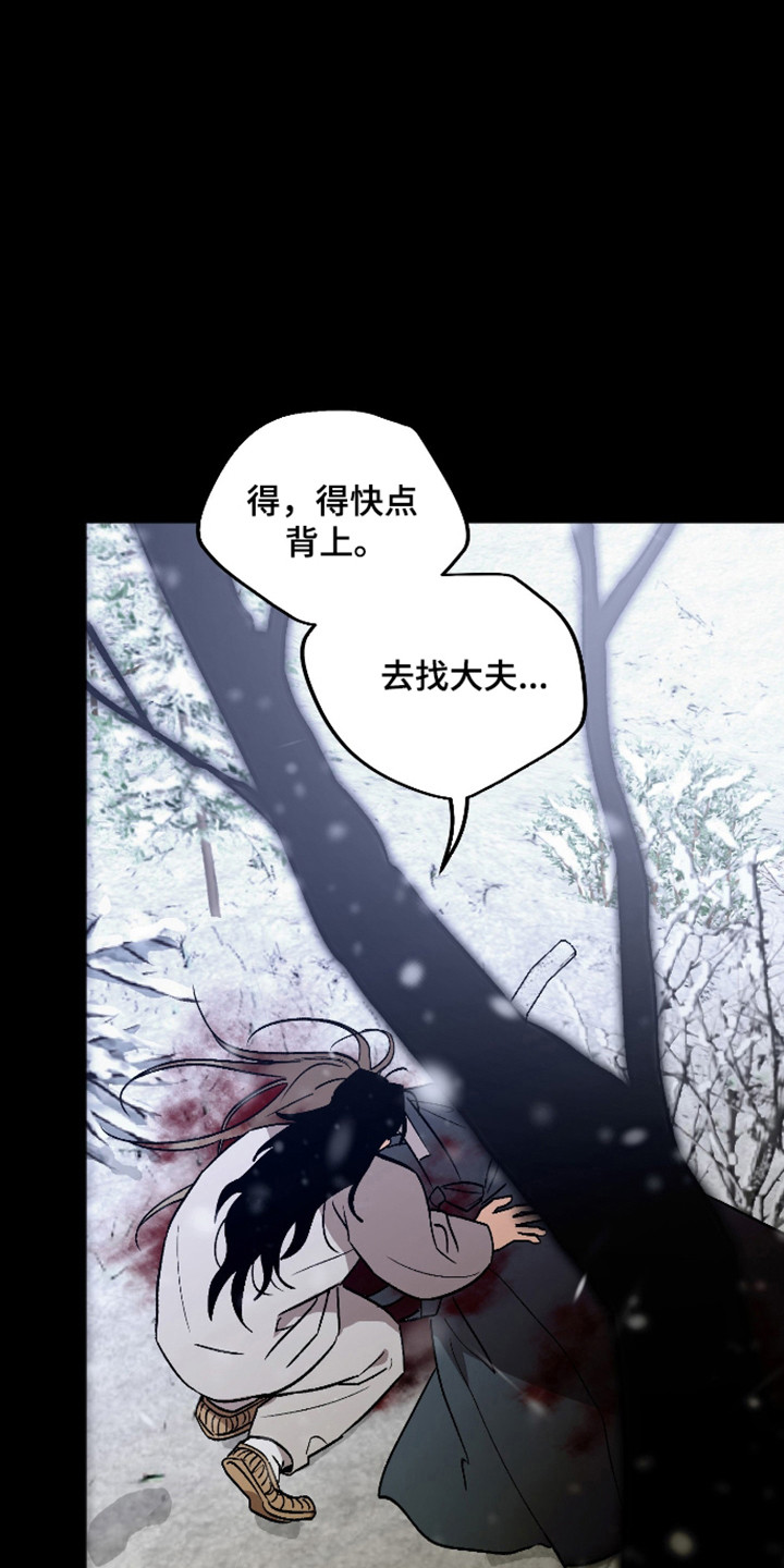 前世的祈愿漫画,第117章：【第二季】我会等你4图