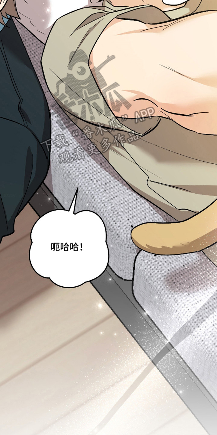 前世的祈愿漫画,第119章：【第二季】去好好生活5图