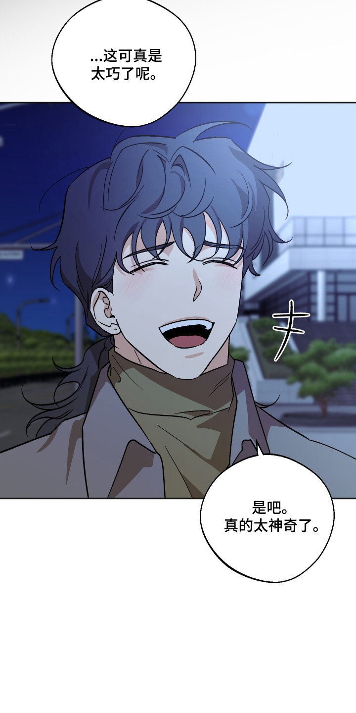 前世的祈愿漫画,第111章：【第二季】遭遇谋反1图