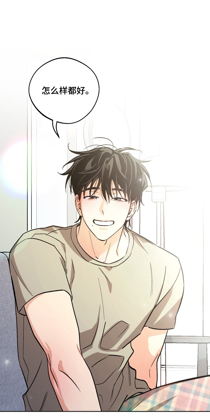 前世的祈愿漫画,第121章：【第二季】沦陷其中2图