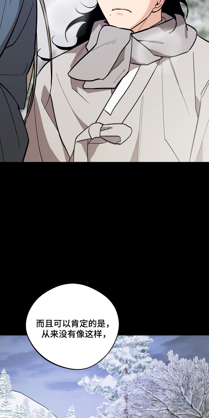 前世的祈愿漫画,第114章：【第二季】贪心的爱意1图