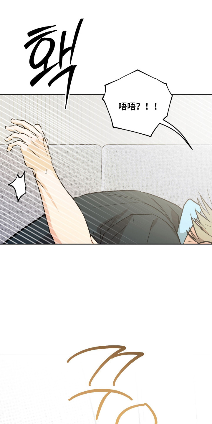 前世的祈愿漫画,第121章：【第二季】沦陷其中5图