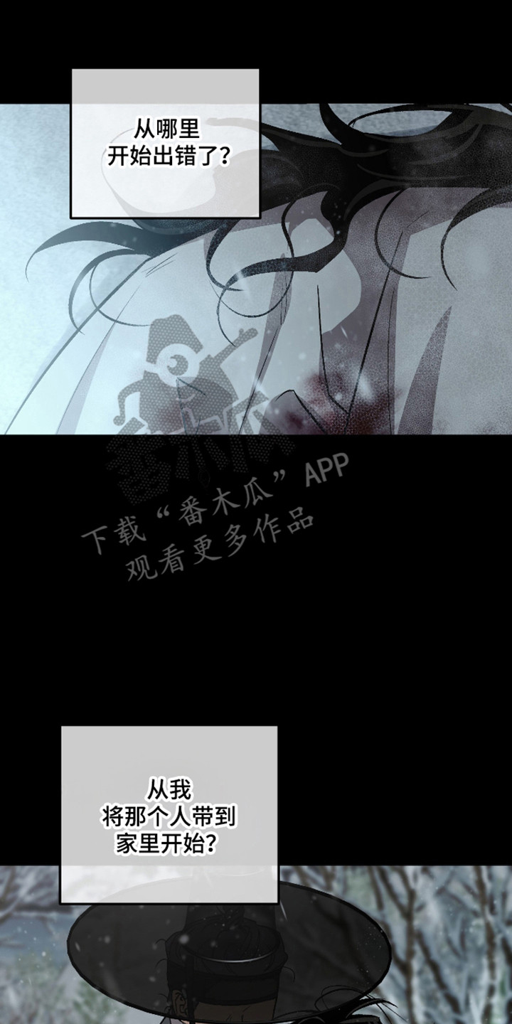 前世的祈愿漫画,第118章：【第二季】自暴自弃3图