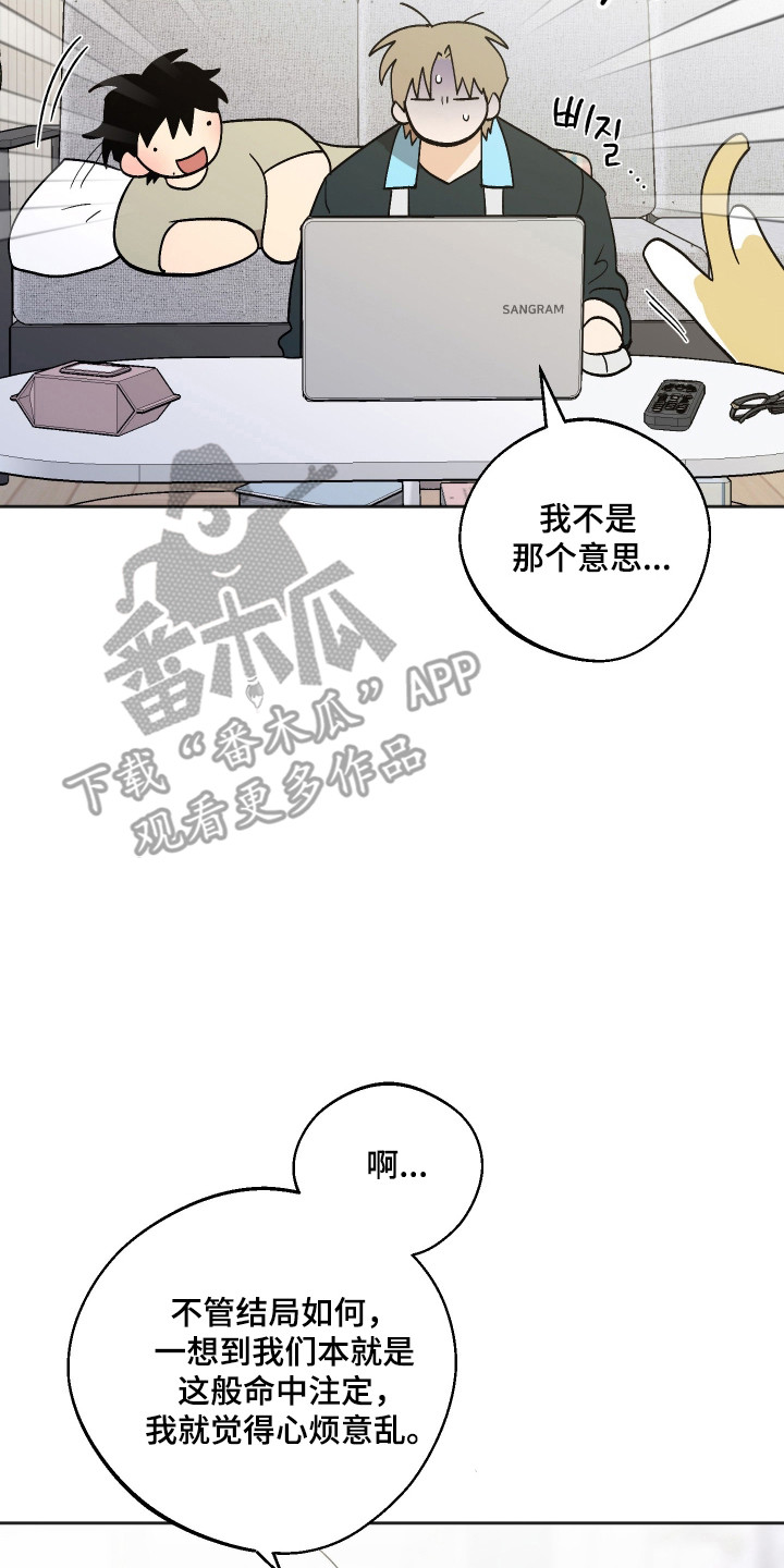 前世的祈愿漫画,第120章：【第二季】爱的类型5图